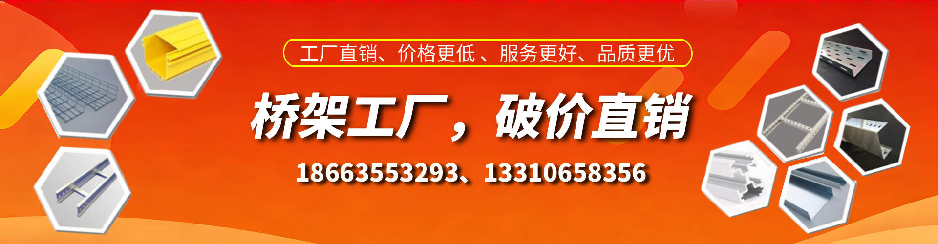 林芝桥架厂家